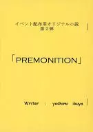 【副本】PREMONITION/祯深郁弥