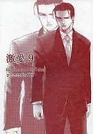 Gei Ai 9 / Takeru Takao