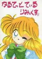 Karute Tetori Mix / Juki Kazu