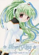 Silver Ring / Yuto sha 絵香