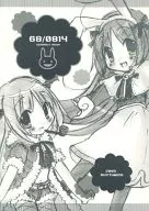 68/0814 / Ayumi Takato