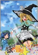 Sucata de Ferro e Sucata de Estrela / Cogumelo de orelha de madeira