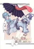 【副本】有一天在森林中遇到变态/红栎/黒泽莞尔
