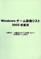 Windowsゲーム歌曲リスト2002年夏号 / MAST