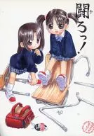 打！