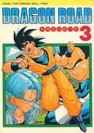 DRAGON ROAD 3 / Yuji Shiga