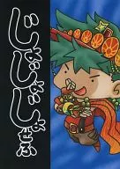 Jojojo-sefu / Torikara