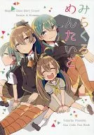 Kurume Mirai / Mori Koko