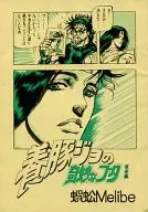 養豚ジョの奇妙なブタ 完全版 / めりべ