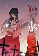 永夜之终的风景