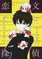 Koibun Tantei / AG +