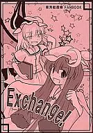 Exchange！/七星司