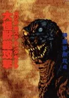 4 Godzilla : Mothra : King Godzilla : The Big Monster Attack