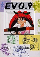 EVO.9 GeoBo導人原畫集VOL.1