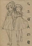 【コピー誌】らふぼんの夏 / こるり