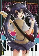 RIDE-ON! / Akane Ikegami