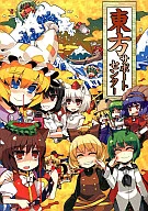 東方支援中心/羊箱