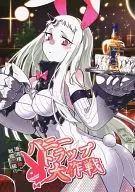 O porto de 棲姫 e o navio de guerra Leclass Bunny Trap