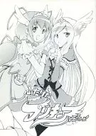Futari no Precure Hapi Hapi / Toru-chin