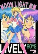 MON LIGHT傳說/K·A·R/Nagisa Wayu