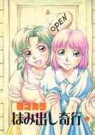 Yokokara Judashi Kiko / Kaname Morishita / ケガミ ☆ e