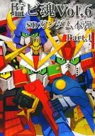 塩ビ魂 Vol.6 SDガンダム本弾 Part.1 / 邪道