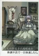 What if the maid master Izayoi Sakuya is in poor health and takes a day off?