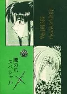 Battousai 2