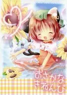 Fukaya Rin kaku Nebi / Rin