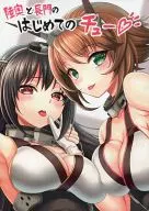 The first kiss of Mutsu and Nagato