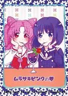 紫草粉色之夢
