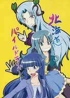 Hokkaido Pile Driver / Yellowtail Juto