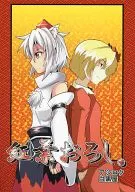 Momiji oroshi. / Ashiroku / Kuroya