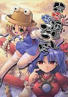 Rusu Moriya Nibashira / Cuervo Negro