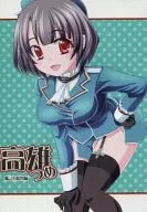 Kan Colle de Takao Tsume