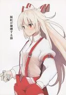 A História de Irmã Kurenai Deixa de Fumar / Miharu