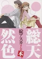 Todas as âncoras de cor natural O livro de Asuka.