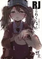 RJ yomiireru