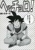 Hikaru Hoshi