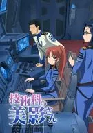 Miei-san from Engineering / SCAMP