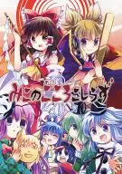 Miko no Kokoro Koshishirazu / Oimo Tojiro