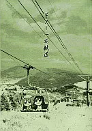 Guitar Ippon Jyudo / bkub