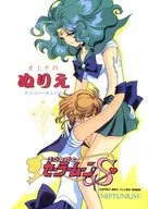 Otona no Nurie