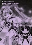 Di Gi Charat Call Book FINAL☆PARTY☆NIGHT Version(2004/12/26，Sun)/Yamachan/麵湯