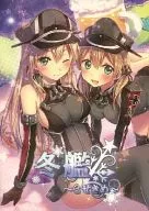 BARCO DE INVIERNO - TRES VECES / RIICCHU / NON