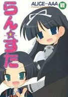 Rance Star/SAKAKI