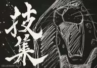 KK-SPIRIT 4.0 Technical Collection / Keiichiro kimura