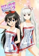 【复印杂志】PARE YOU HAPiM@S全彩2/糖醋/柚子