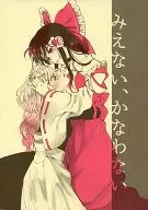 Não posso ver, não posso competir.