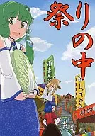 祭典中/甜薯
